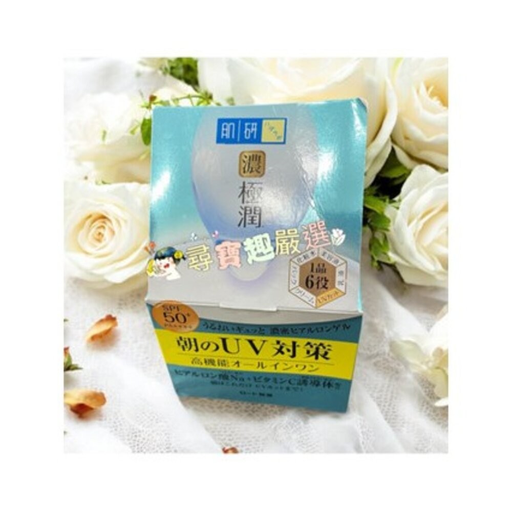 ROHTO樂敦 日本製 肌研白潤美白凝露100g/極潤保濕凝霜/抗皺緊實高機能乳霜/完美多效高保濕凝霜UV/高機能多效美-規格圖8