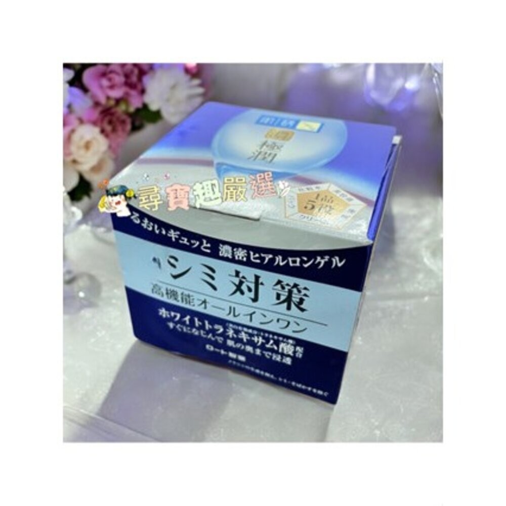 高機能多效美白凝露