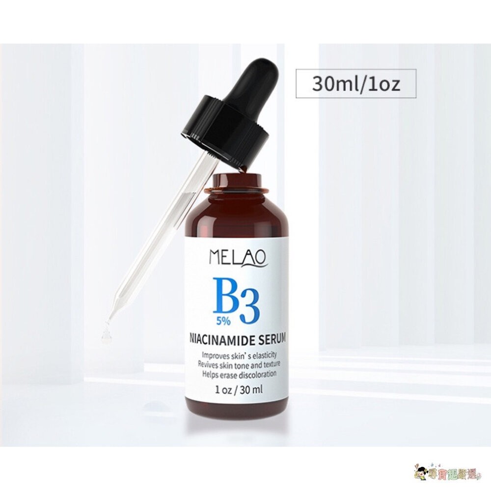 MELAO 烟酰胺原液/保濕精華液/傳明酸淡斑精華液 提亮肌膚緊實 傳明酸原液 30ml現貨-細節圖2