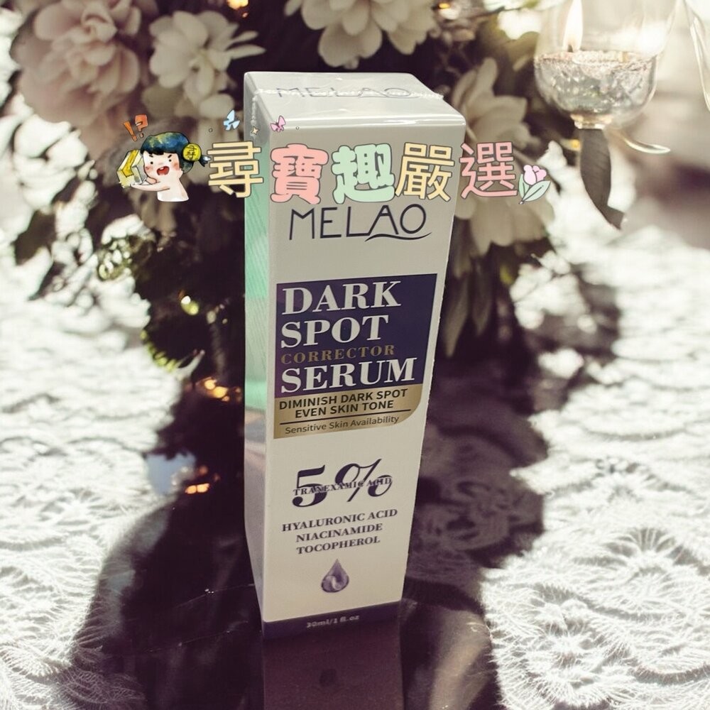 MELAO 烟酰胺原液/保濕精華液/傳明酸淡斑精華液 提亮肌膚緊實 傳明酸原液 30ml現貨-規格圖11