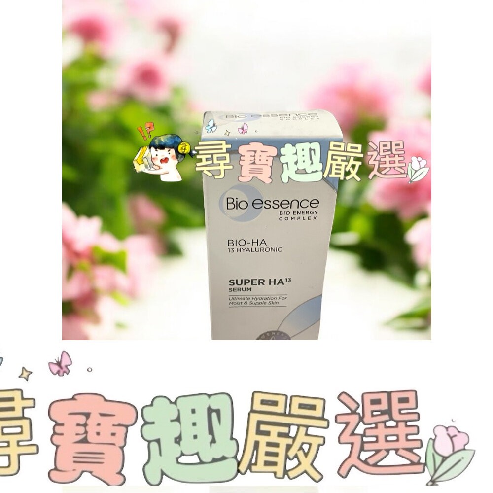 公司正品現貨Bio essence碧歐斯 水感舒緩95酵母肌光精華水100g/水感舒緩維他命B5水凝霜50g/玻尿酸保濕-細節圖2