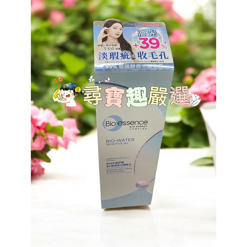 水感舒緩95酵母肌光精華水100g