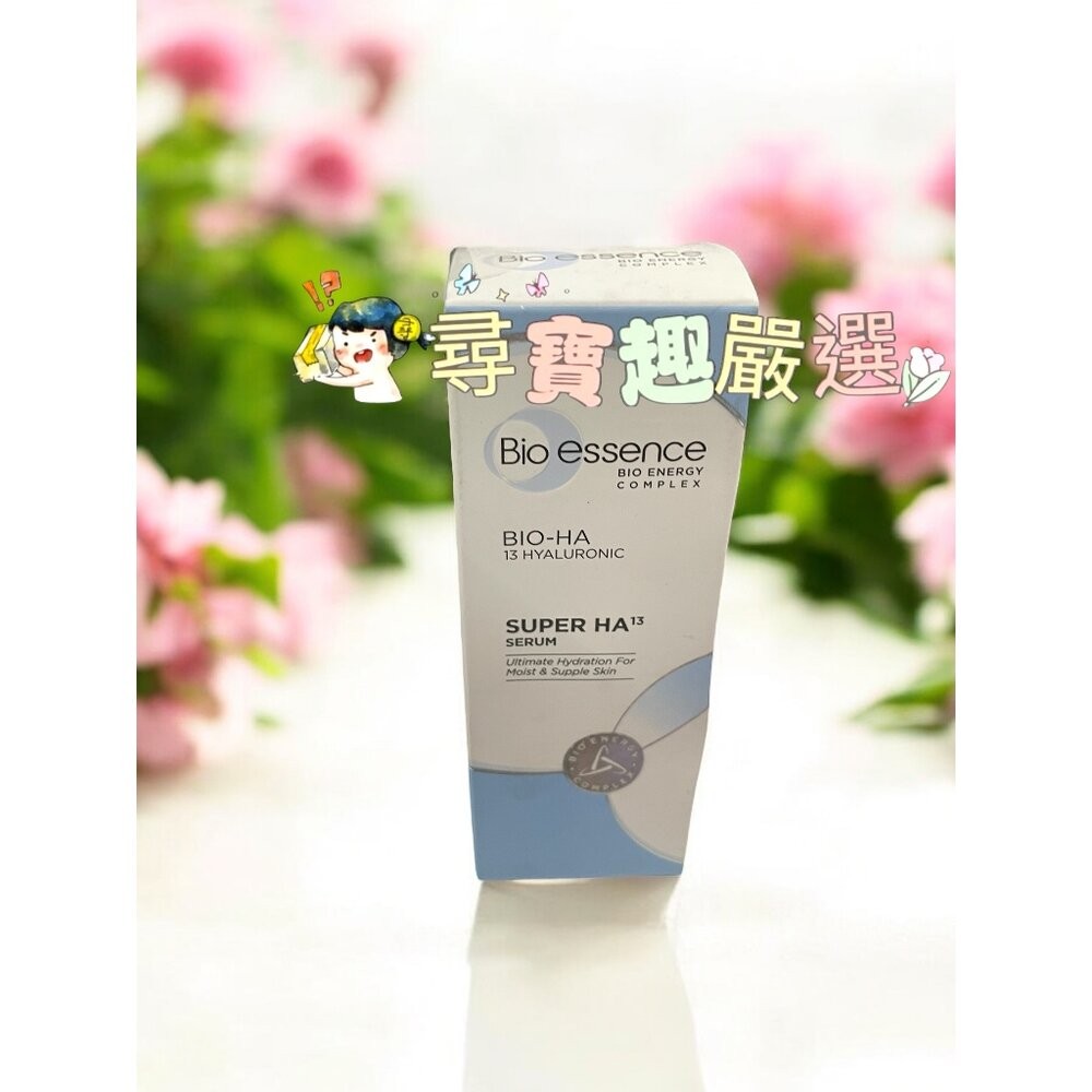 *尋寶趣嚴選*24H出貨 效期至2026/11/8 Bio essence碧歐斯 玻尿酸13重保濕精華30ml現貨-規格圖2