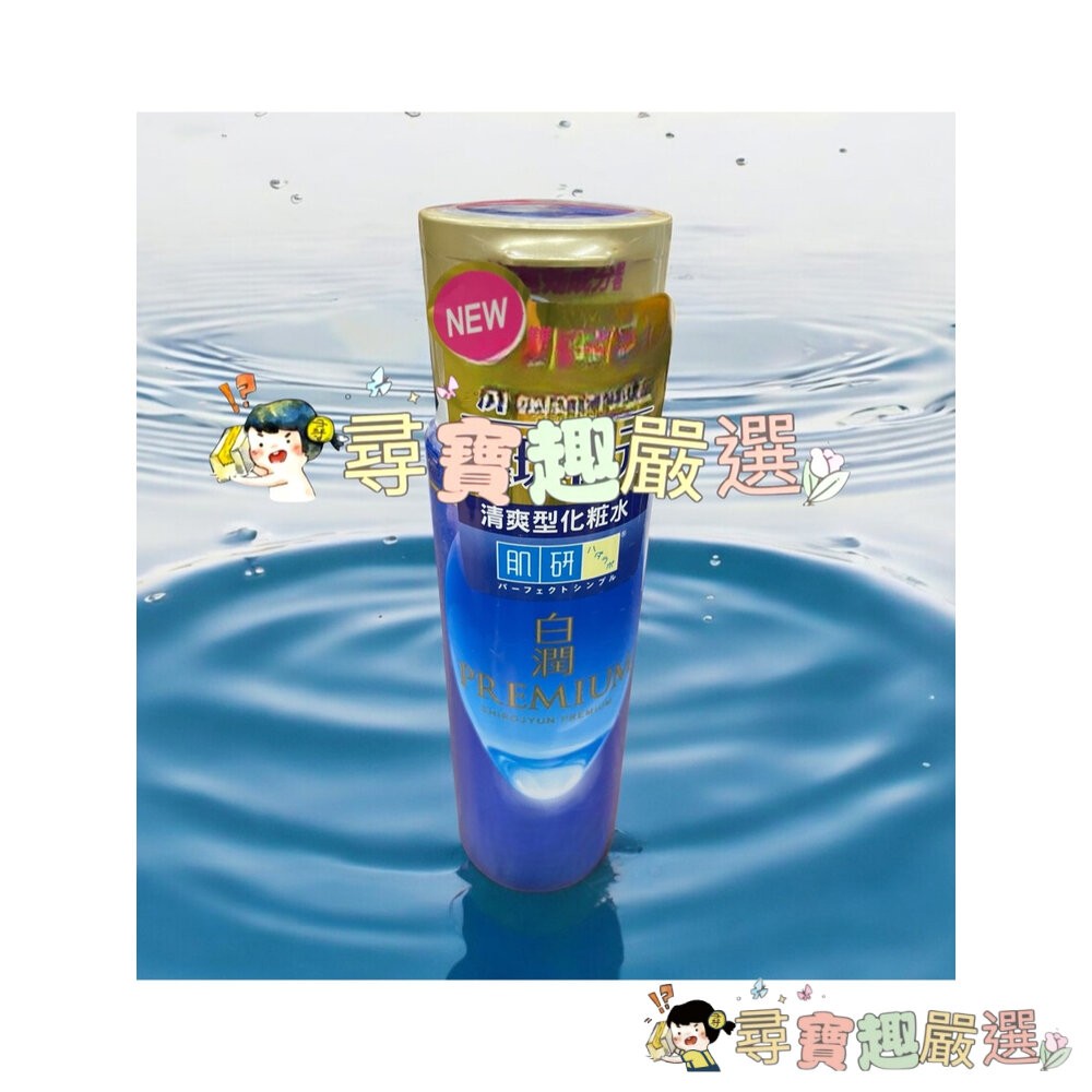 日本肌研 白潤清爽化妝水潤澤化粧水 極潤高保濕化粧水 公司正品現貨/快速出貨 E05-11現貨-細節圖2