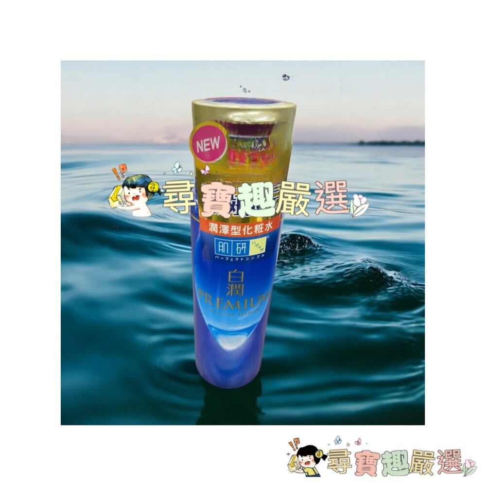 日本肌研 白潤清爽化妝水潤澤化粧水 極潤高保濕化粧水 公司正品現貨/快速出貨 E05-11現貨-細節圖3