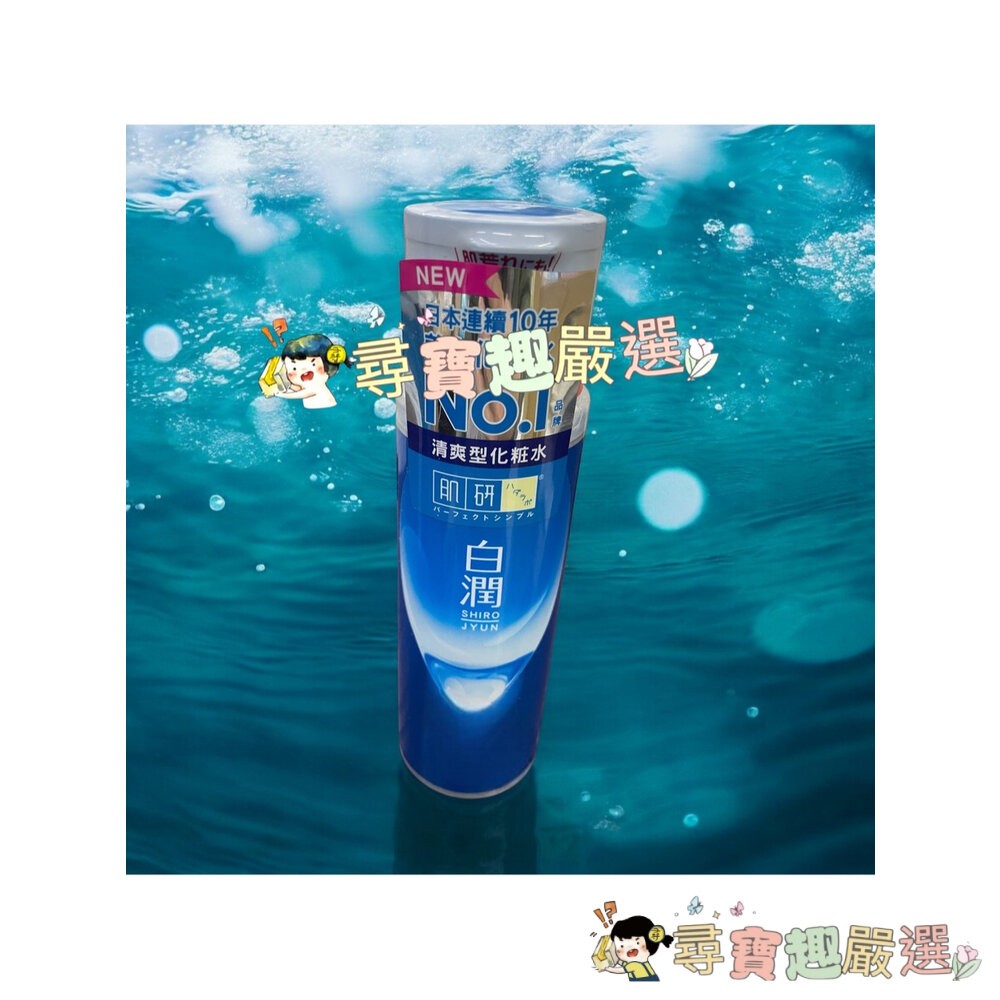 日本肌研 白潤清爽化妝水潤澤化粧水 極潤高保濕化粧水 公司正品現貨/快速出貨 E05-11現貨-細節圖4