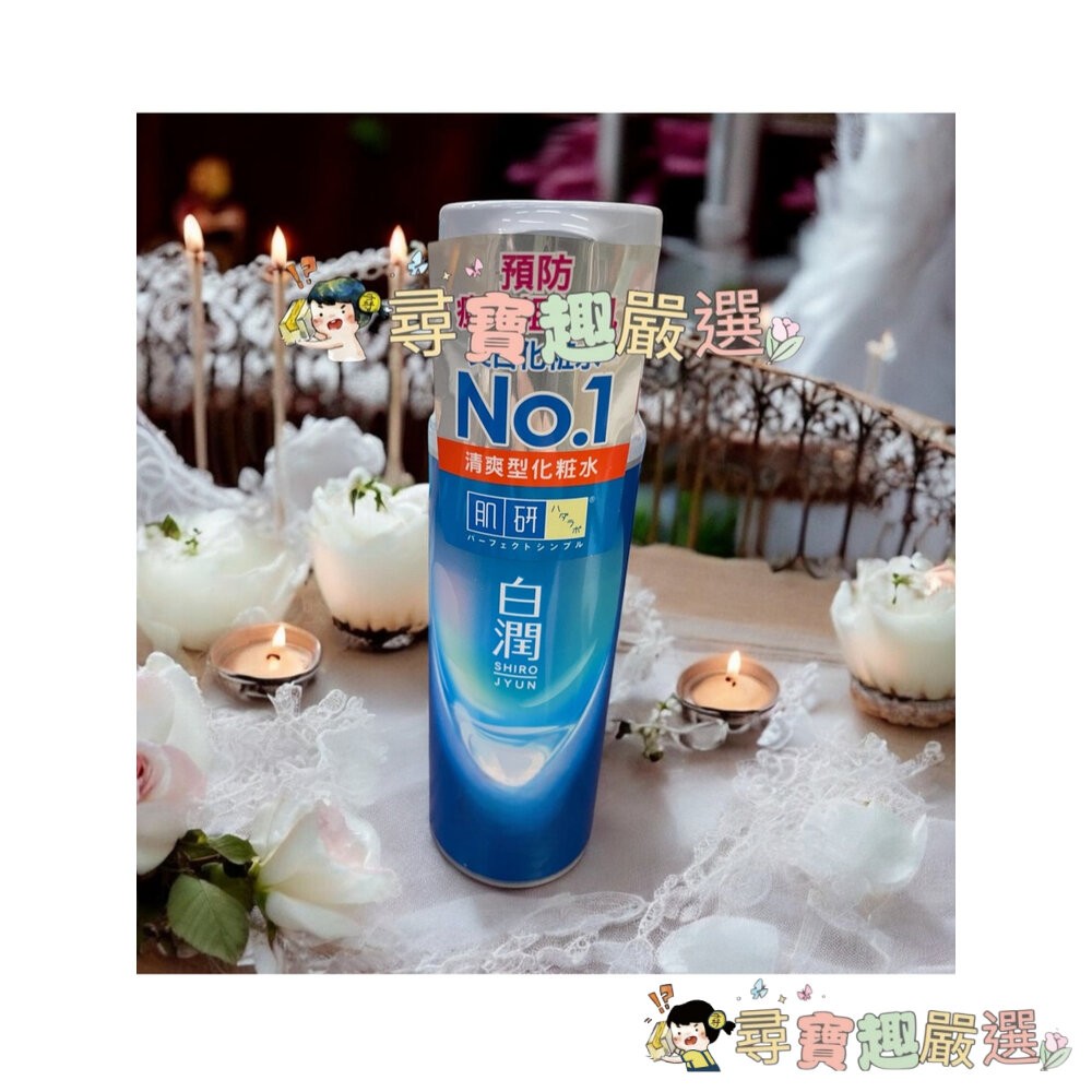 日本肌研 白潤清爽化妝水潤澤化粧水 極潤高保濕化粧水 公司正品現貨/快速出貨 E05-11現貨-細節圖5