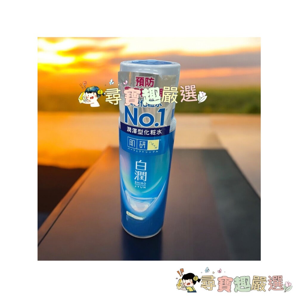 日本肌研 白潤清爽化妝水潤澤化粧水 極潤高保濕化粧水 公司正品現貨/快速出貨 E05-11現貨-細節圖6
