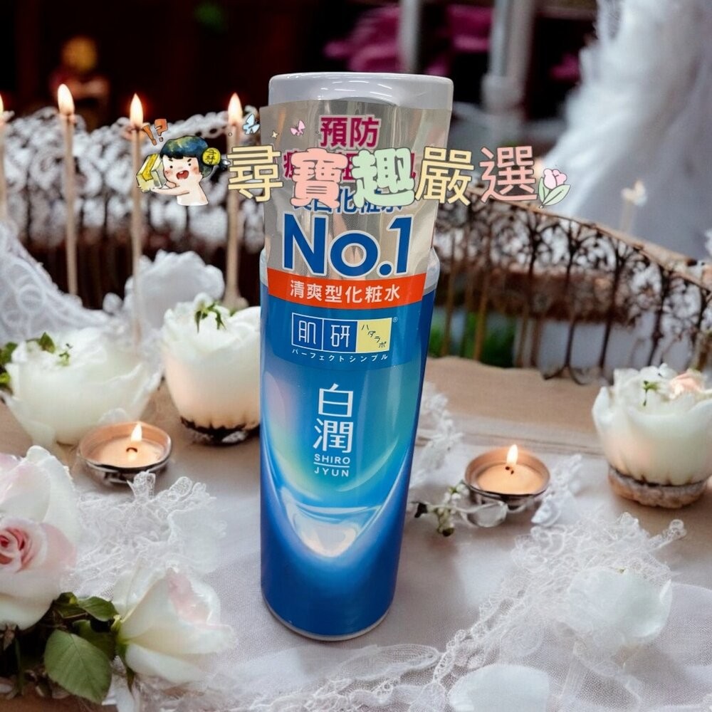 白潤清爽型粗糙肌化粧水170ml