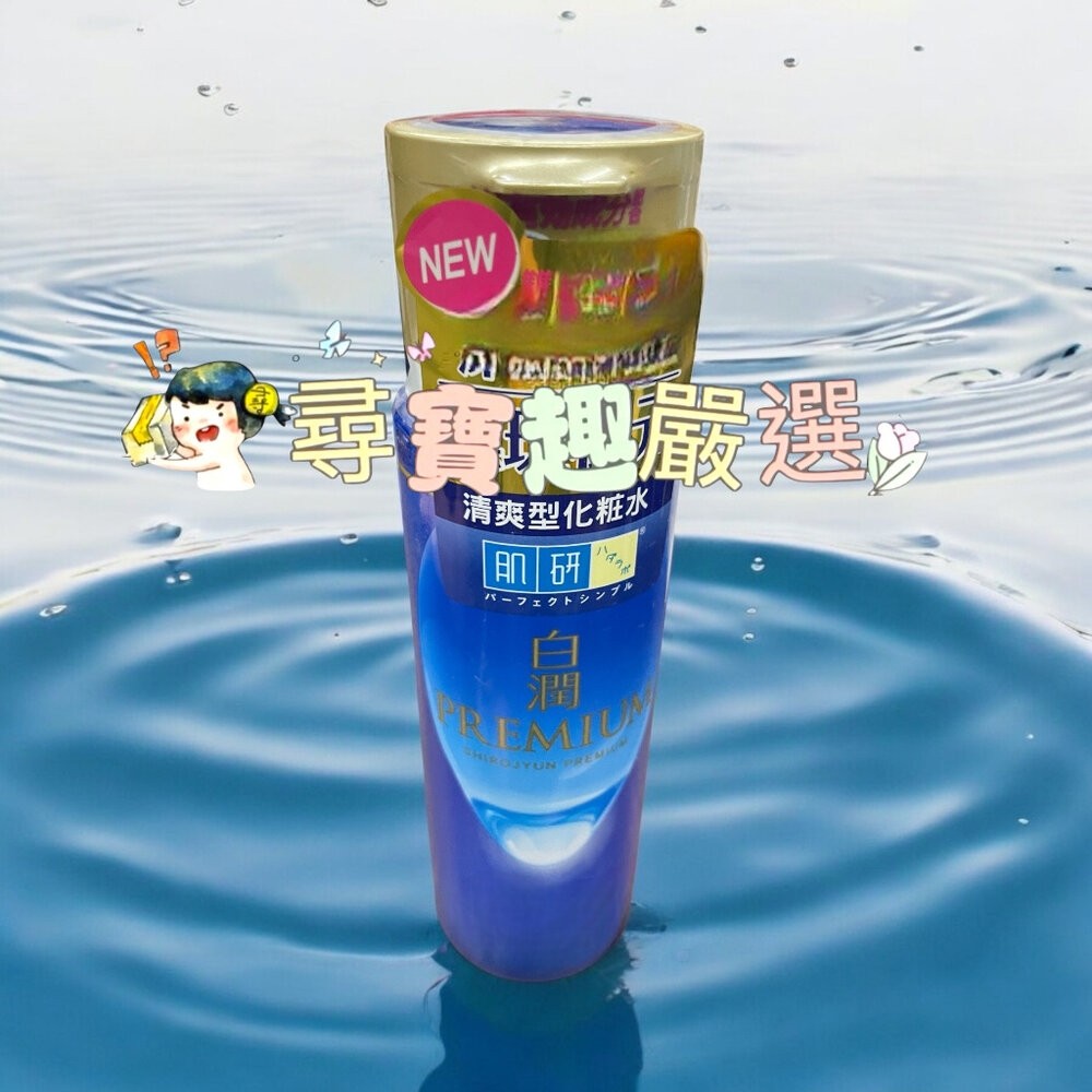 深入直擊清爽型化粧水170ml