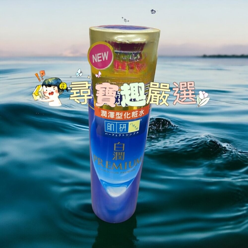 深入直擊潤澤型化粧水170ml