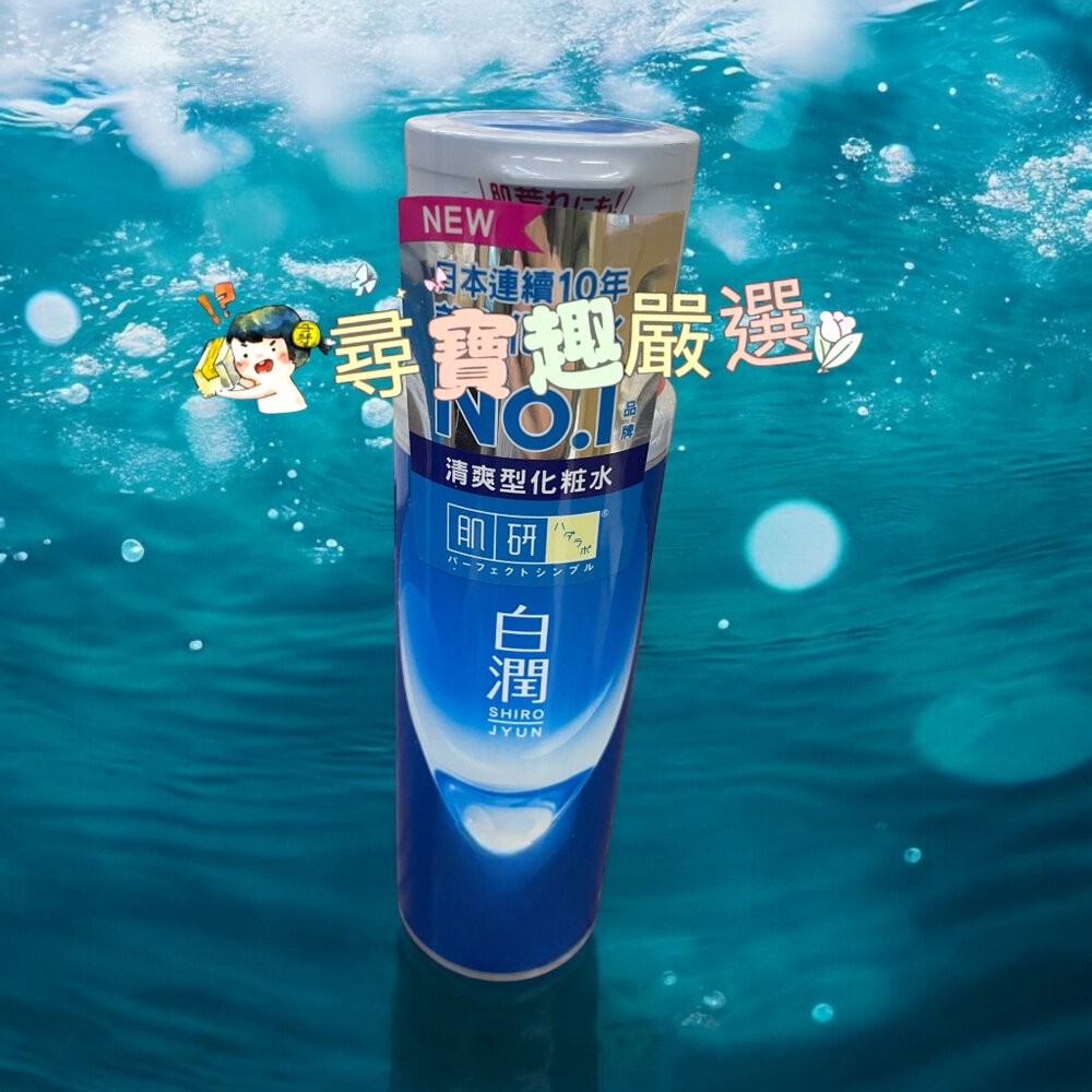 白潤清爽型化粧水170ml