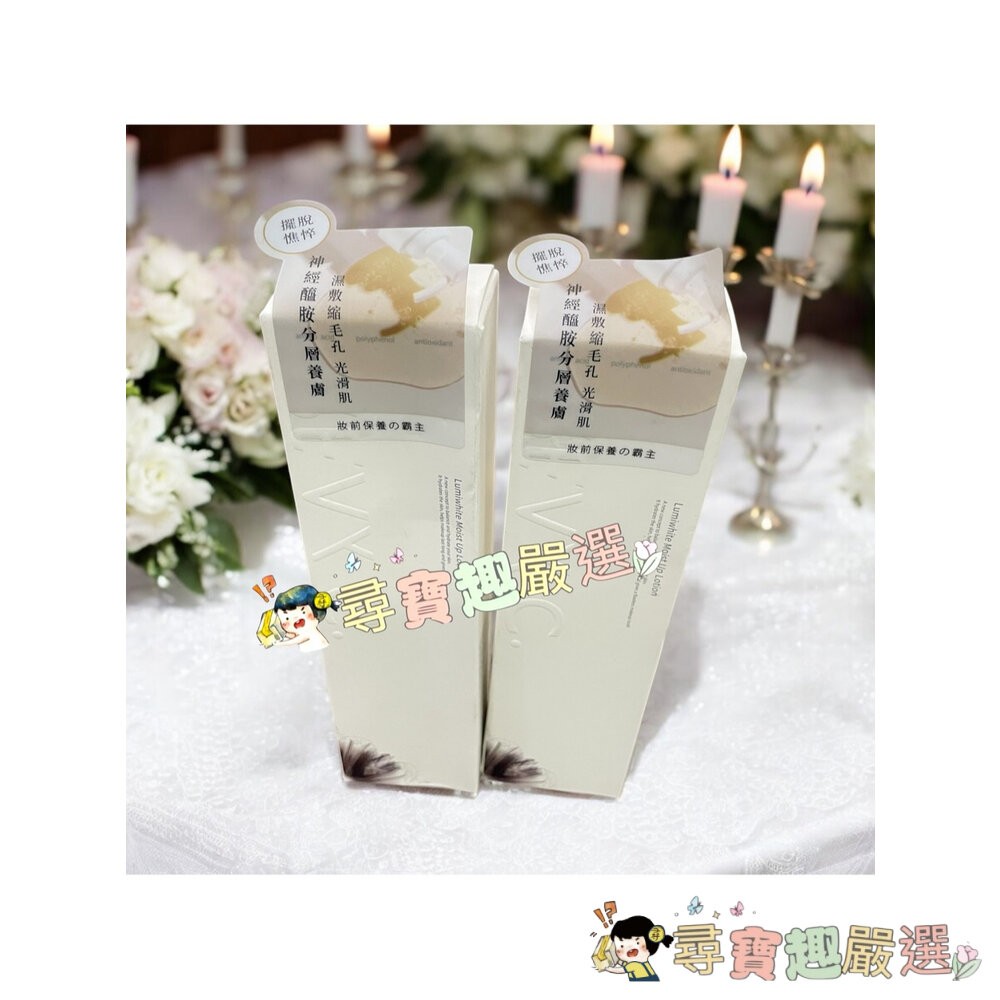 *尋寶趣嚴選*優惠出清 BEVY C.光透幻白妝前保濕化妝水100ml/光透幻白妝前保濕修護乳100ml/保濕精華35m-細節圖2