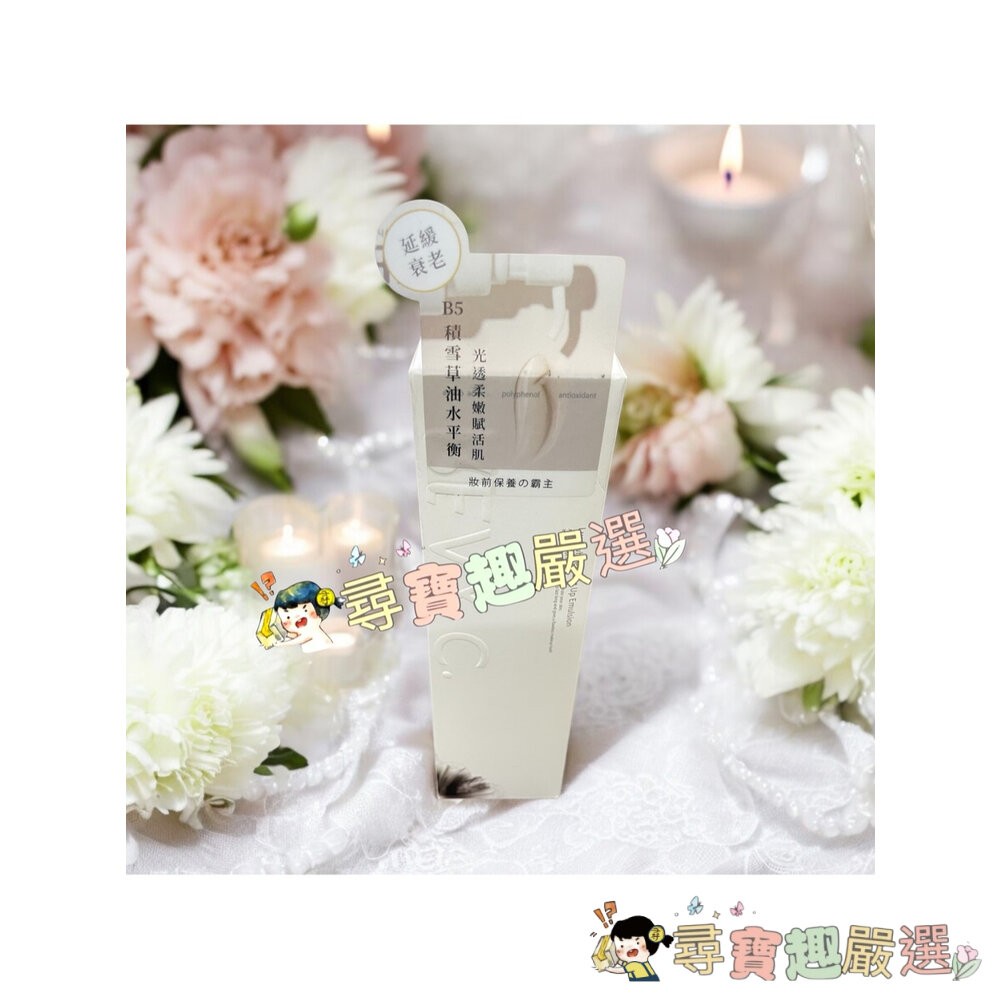 *尋寶趣嚴選*優惠出清 BEVY C.光透幻白妝前保濕化妝水100ml/光透幻白妝前保濕修護乳100ml/保濕精華35m-細節圖3