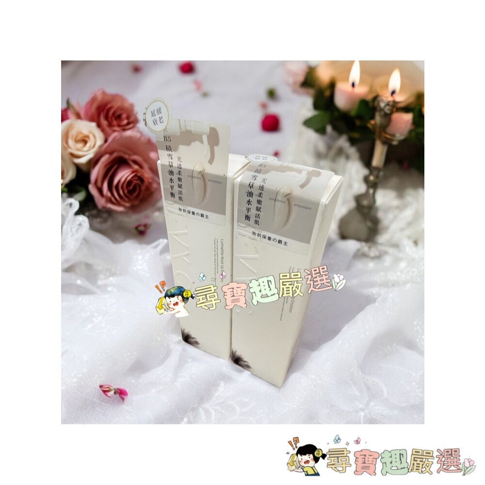 *尋寶趣嚴選*優惠出清 BEVY C.光透幻白妝前保濕化妝水100ml/光透幻白妝前保濕修護乳100ml/保濕精華35m-細節圖4