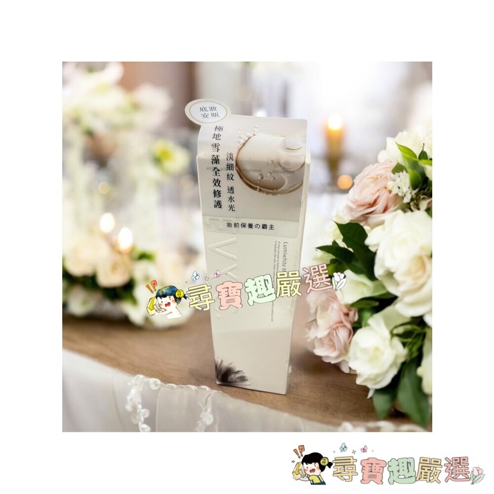 *尋寶趣嚴選*優惠出清 BEVY C.光透幻白妝前保濕化妝水100ml/光透幻白妝前保濕修護乳100ml/保濕精華35m-細節圖5
