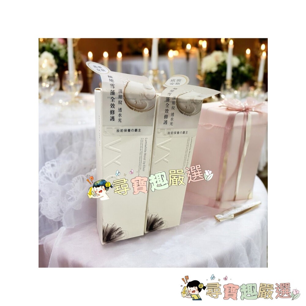 *尋寶趣嚴選*優惠出清 BEVY C.光透幻白妝前保濕化妝水100ml/光透幻白妝前保濕修護乳100ml/保濕精華35m-細節圖6