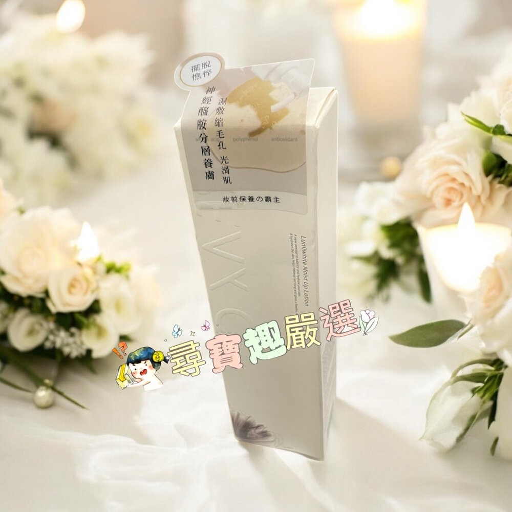 *尋寶趣嚴選*優惠出清 BEVY C.光透幻白妝前保濕化妝水100ml/光透幻白妝前保濕修護乳100ml/保濕精華35m-規格圖7