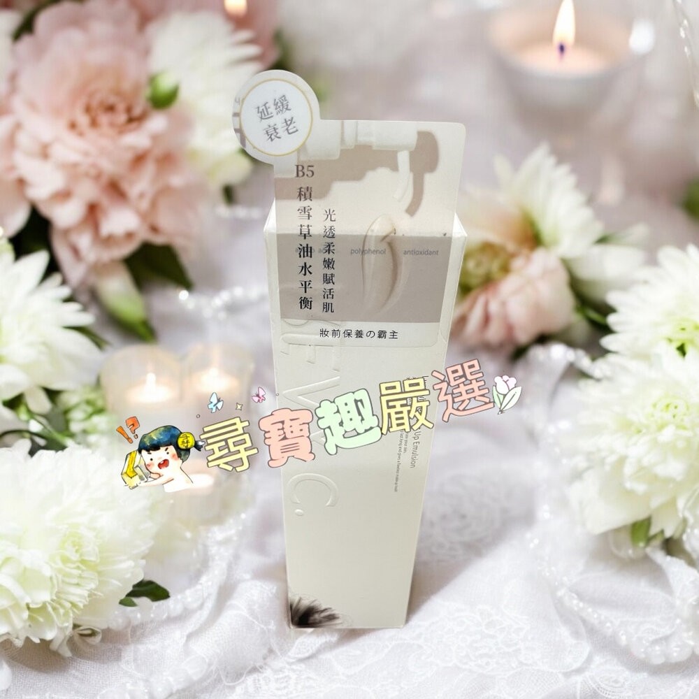 妝前保濕修護乳100ml