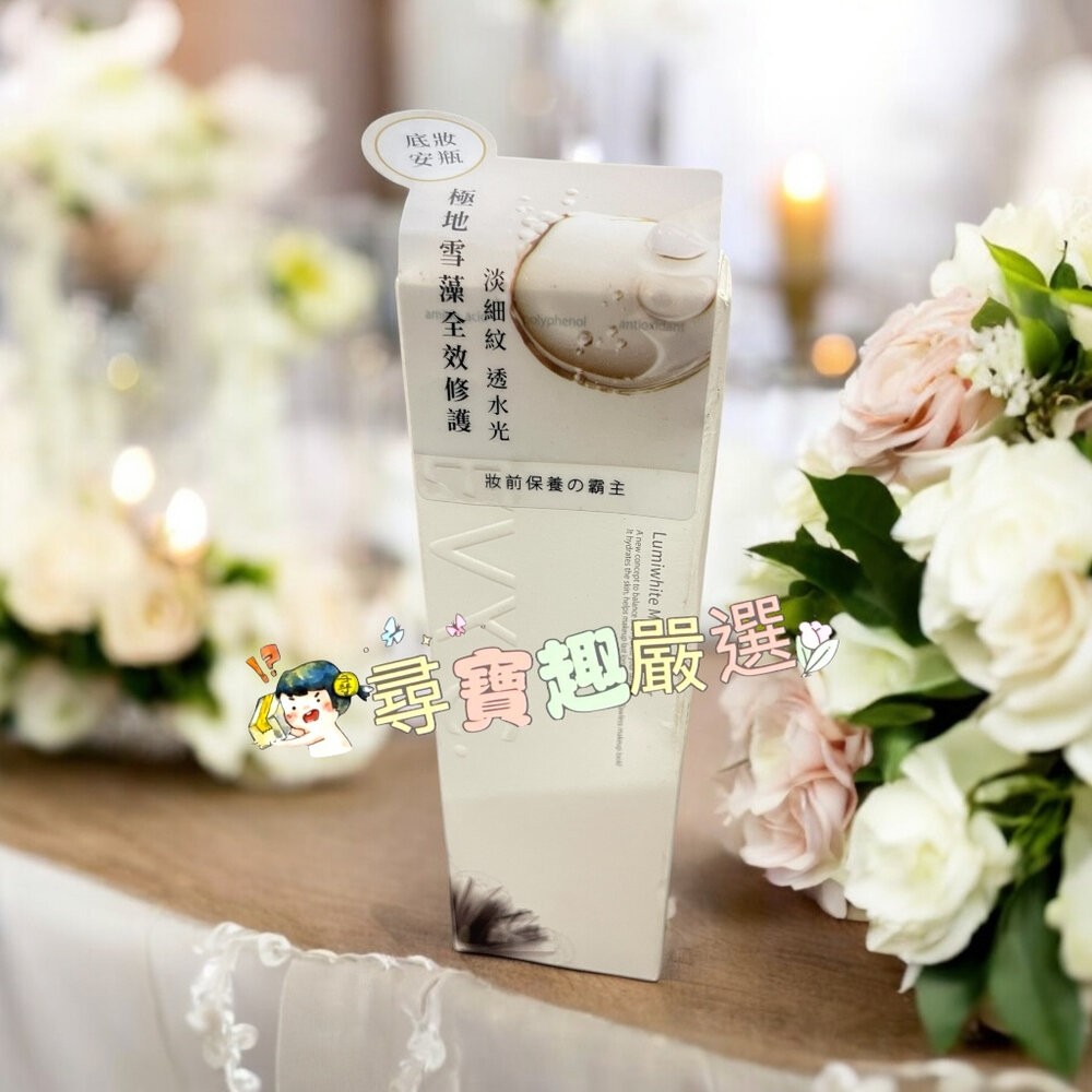 *尋寶趣嚴選*優惠出清 BEVY C.光透幻白妝前保濕化妝水100ml/光透幻白妝前保濕修護乳100ml/保濕精華35m-規格圖7