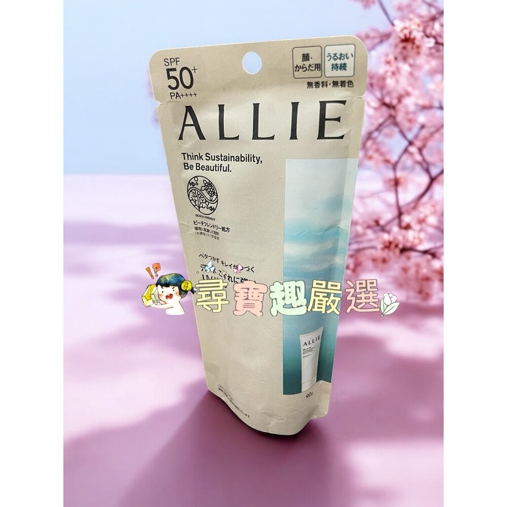 UV高效防曬水凝乳EX90g