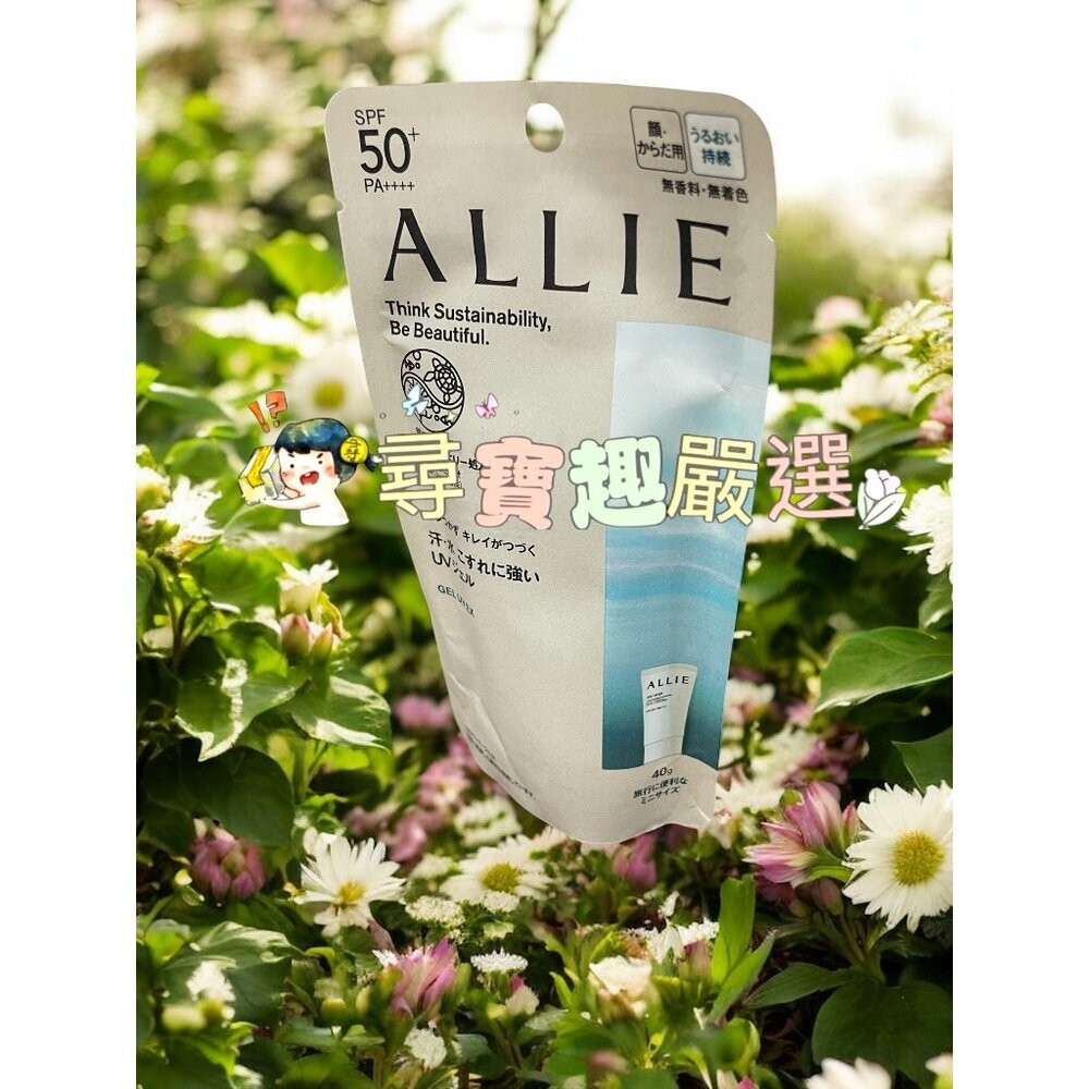 ALLIE 持采UV高效防曬水凝乳EX90g/UV高效防曬亮顏飾底乳EX60g/UV高效防曬水凝乳EX(MINI)40g-規格圖7