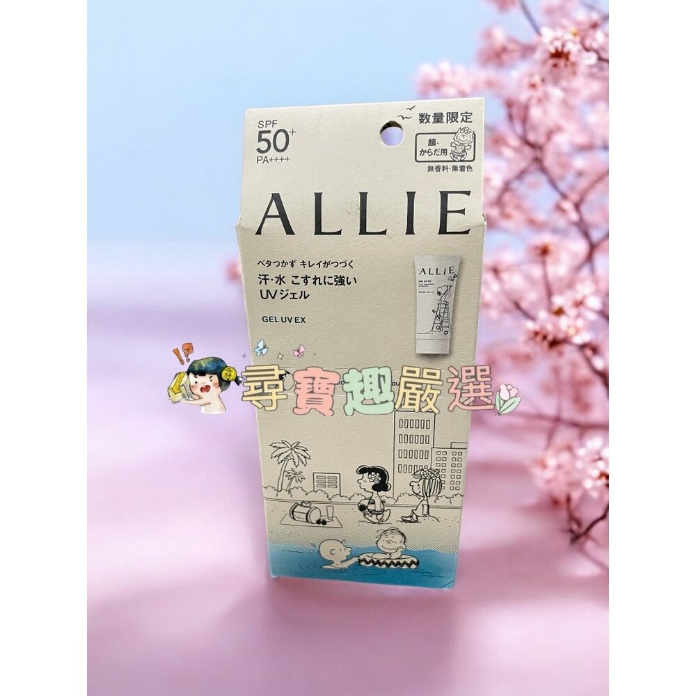 ALLIE 持采UV高效防曬水凝乳EX90g/UV高效防曬亮顏飾底乳EX60g/UV高效防曬水凝乳EX(MINI)40g-規格圖7