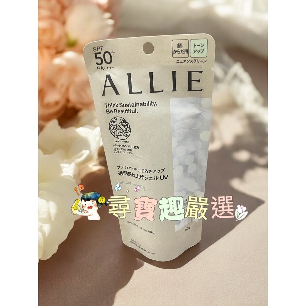 ALLIE 持采UV高效防曬水凝乳EX90g/UV高效防曬亮顏飾底乳EX60g/UV高效防曬水凝乳EX(MINI)40g-規格圖7