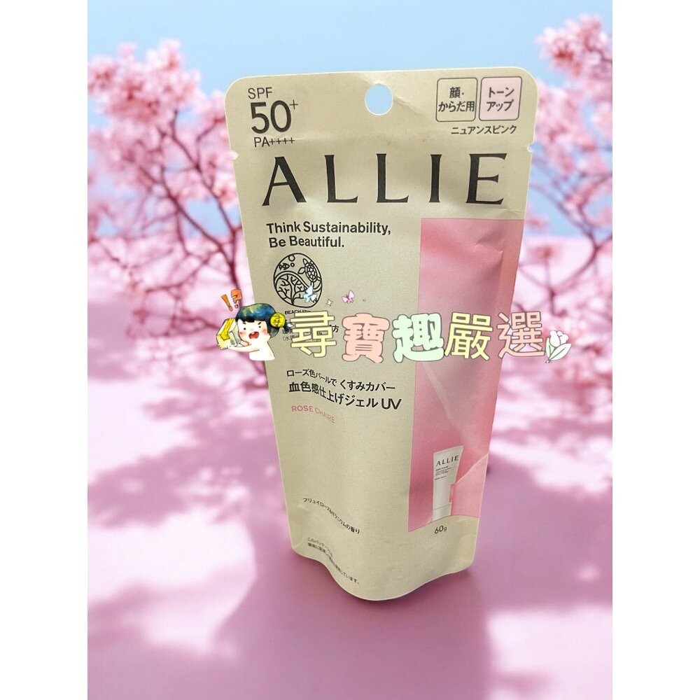 ALLIE 持采UV高效防曬水凝乳EX90g/UV高效防曬亮顏飾底乳EX60g/UV高效防曬水凝乳EX(MINI)40g-規格圖7