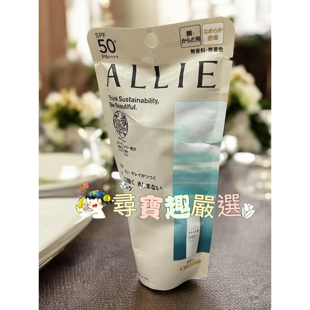 ALLIE 持采UV高效防曬水凝乳EX90g/UV高效防曬亮顏飾底乳EX60g/UV高效防曬水凝乳EX(MINI)40g-規格圖7