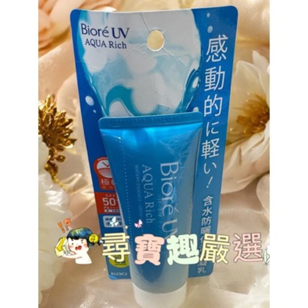 蜜妮Biore 高防曬乳液SPF48 50ML/Biore舒涼高防曬乳液SPF48 50ml/海洋友善超輕感高防曬乳液-細節圖6
