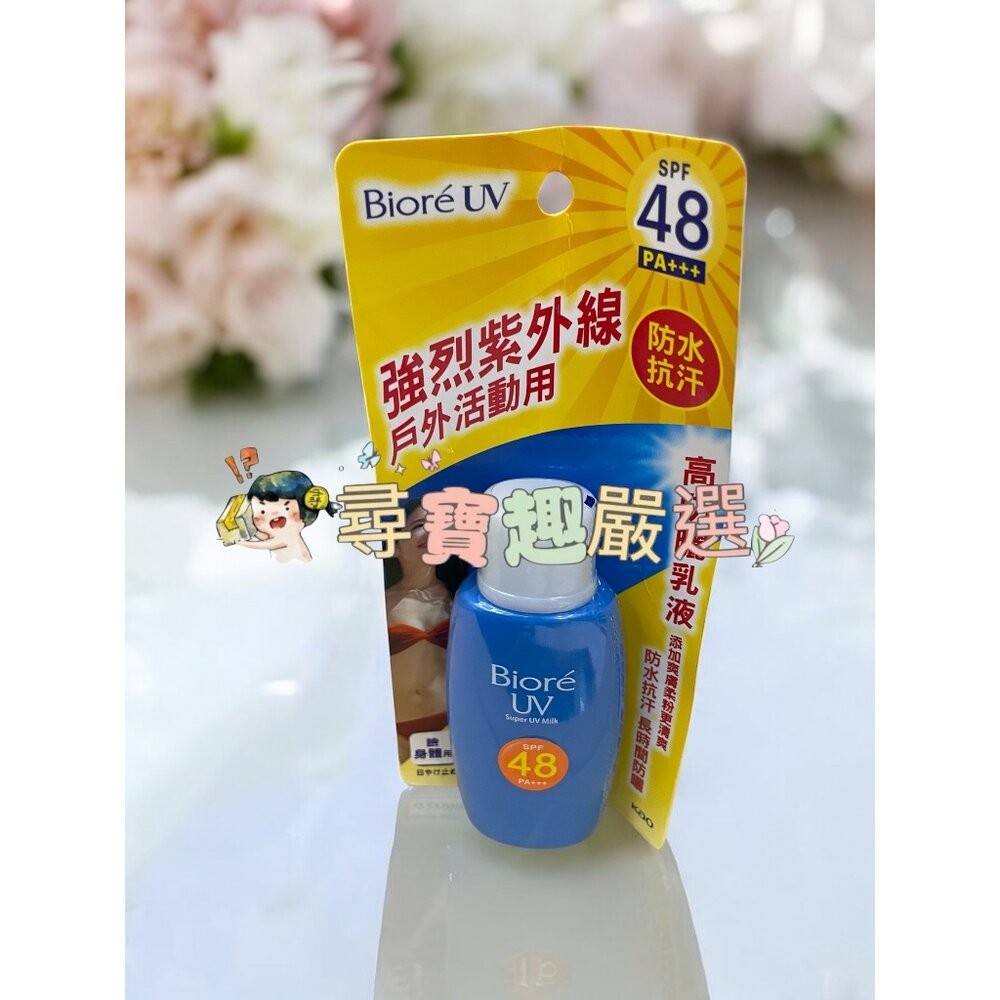 蜜妮Biore Biore舒涼高防曬乳液SPF48 50ml現貨-規格圖2