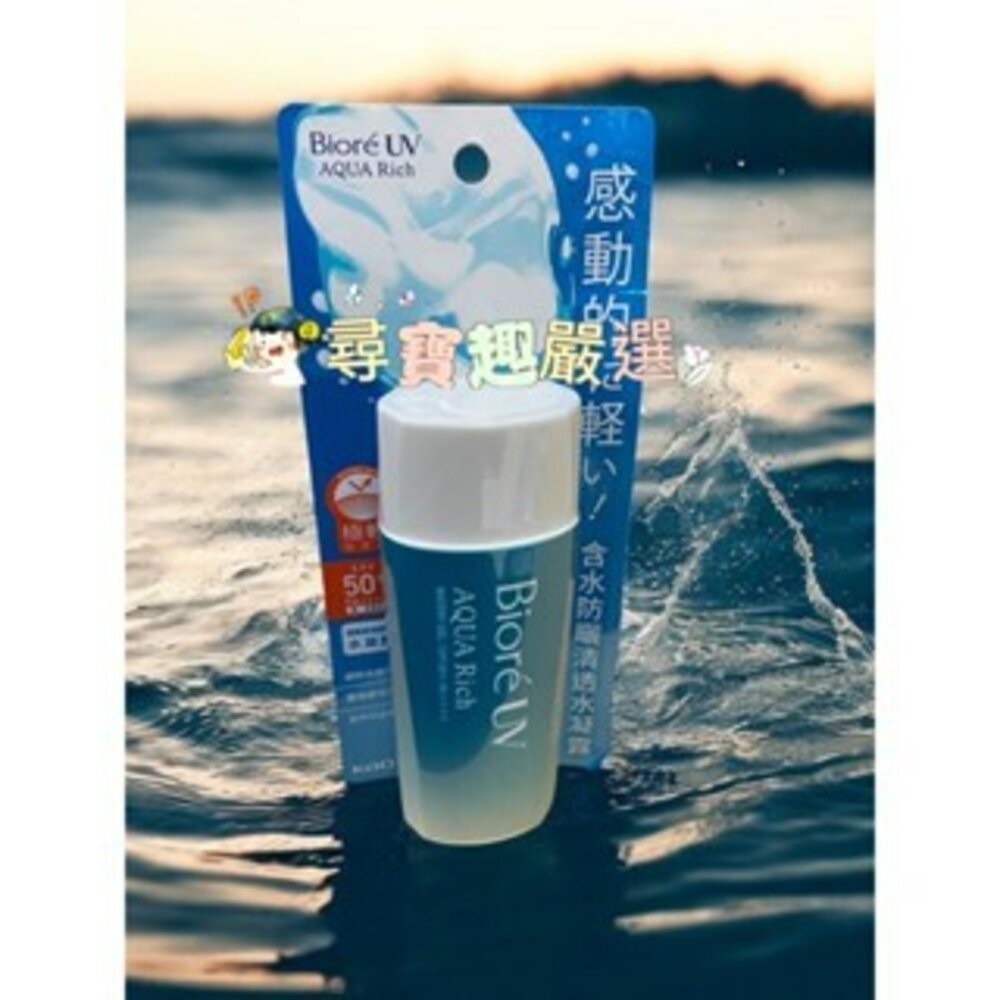 蜜妮Biore 高防曬乳液SPF48 50ML/Biore舒涼高防曬乳液SPF48 50ml/海洋友善超輕感高防曬乳液-規格圖6