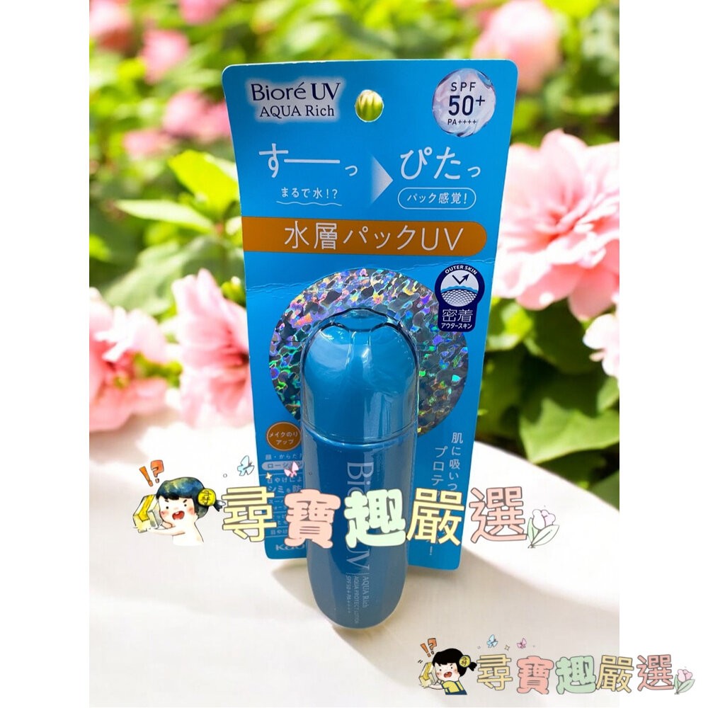 蜜妮Biore 含水防曬水珠噴霧60ml/Biore含水防曬水珠噴霧幻紫小蒼蘭60ml/含水防曬水珠凝露70ml公司正品-細節圖4