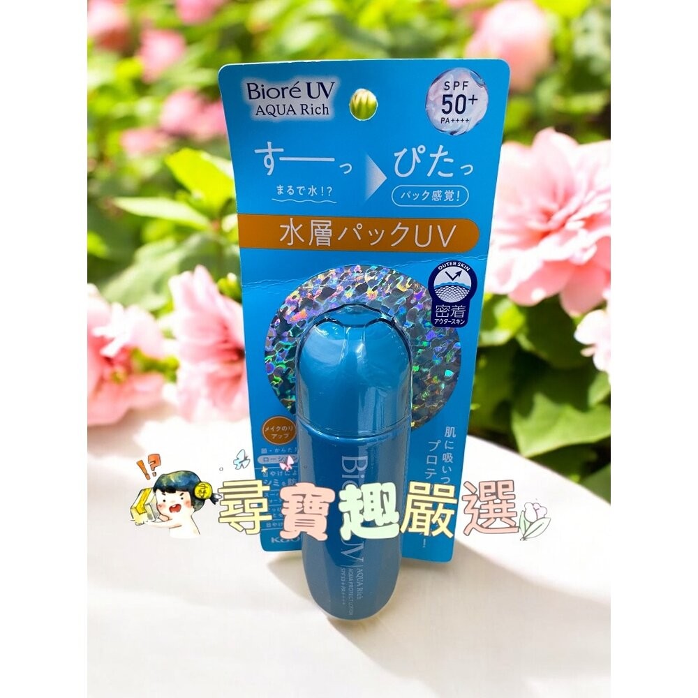 蜜妮Biore 含水防曬水珠噴霧60ml/Biore含水防曬水珠噴霧幻紫小蒼蘭60ml/含水防曬水珠凝露70ml公司正品-規格圖4