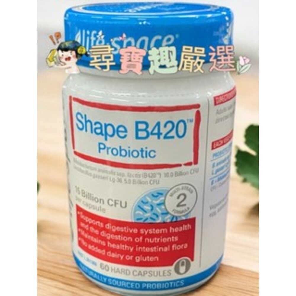 澳洲正品 life space益倍適 B420益生菌60粒裝 平行輸入正品現貨/快速出貨 A01-7-細節圖3
