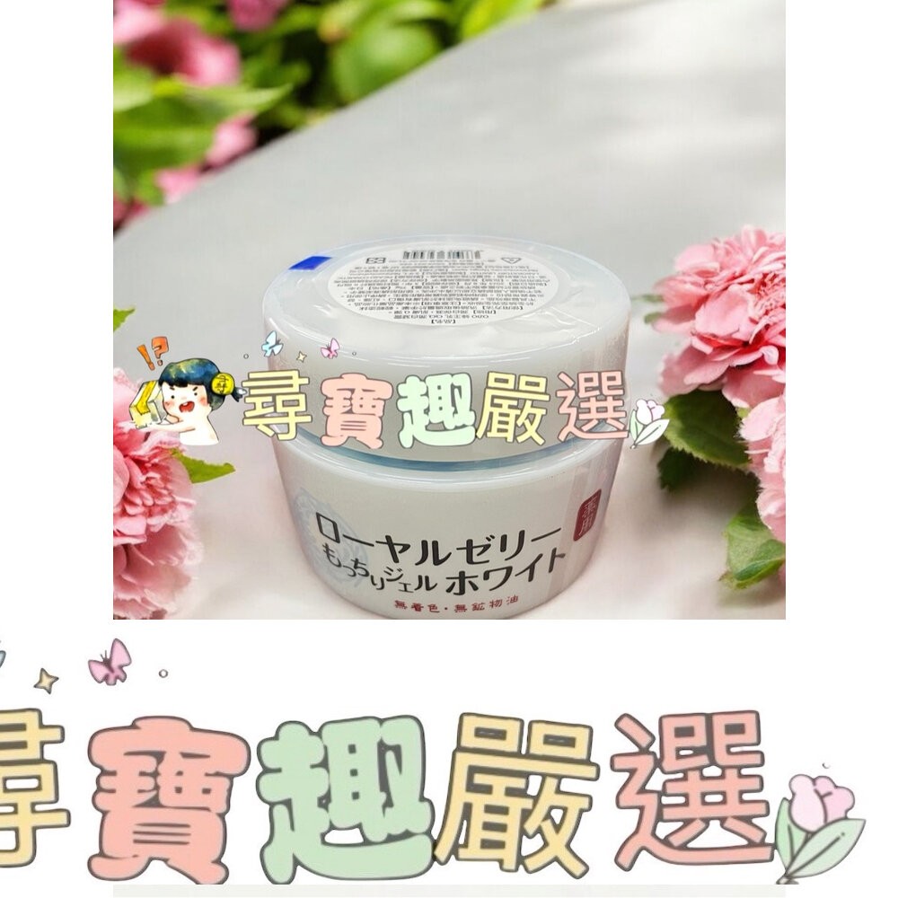 OZIO歐姬兒 蜂王乳QQ潤白凝露 75g/OZIO蜂王乳舒敏修護凝露75g/蜂王乳極致滋養精華30ml E06-4現貨-細節圖2