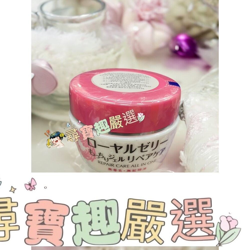 OZIO歐姬兒 蜂王乳QQ潤白凝露 75g/OZIO蜂王乳舒敏修護凝露75g/蜂王乳極致滋養精華30ml E06-4現貨-細節圖3