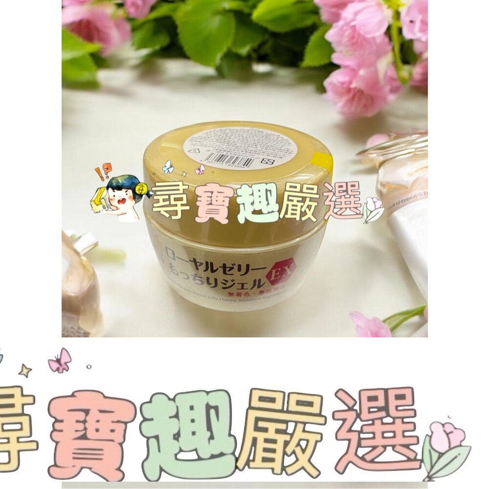 OZIO歐姬兒 蜂王乳QQ潤白凝露 75g/OZIO蜂王乳舒敏修護凝露75g/蜂王乳極致滋養精華30ml E06-4現貨-細節圖5