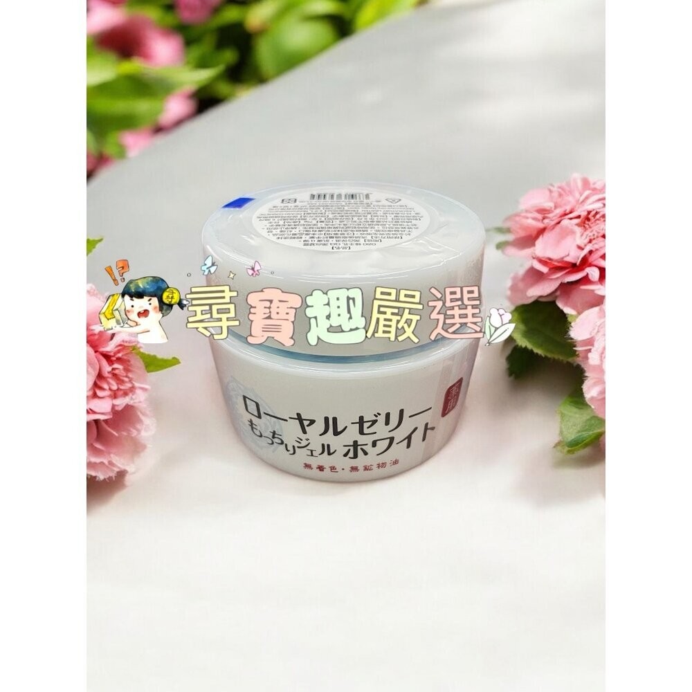 OZIO蜂王乳QQ潤白凝露 75g