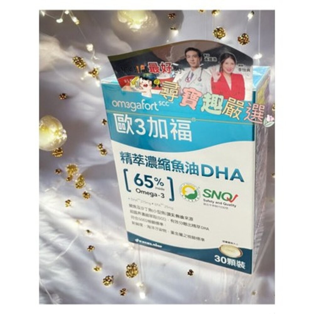 科懋生物科技 歐3加福精萃濃縮魚油65%DHA/85%EPA 30顆入 公司正品現貨/快速出貨-細節圖2