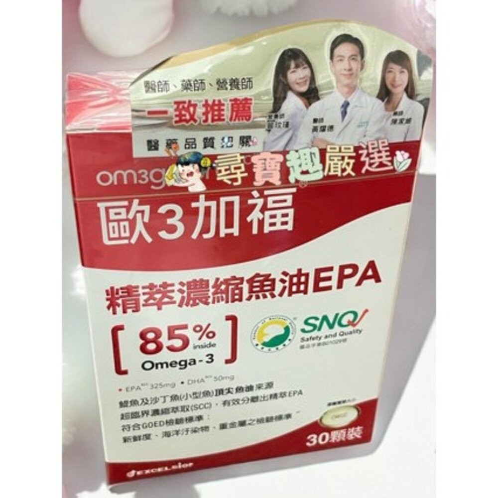 科懋生物科技 歐3加福精萃濃縮魚油65%DHA/85%EPA 30顆入 公司正品現貨/快速出貨-細節圖4