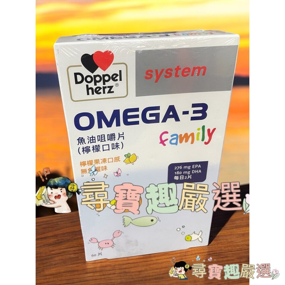 Doppelherz德之寶雙心全系列 深海魚油/金盞花葉黃素/全日素綜合維他命/Q10/魚油咀嚼片/B群/夜舒眠公司正品-細節圖4