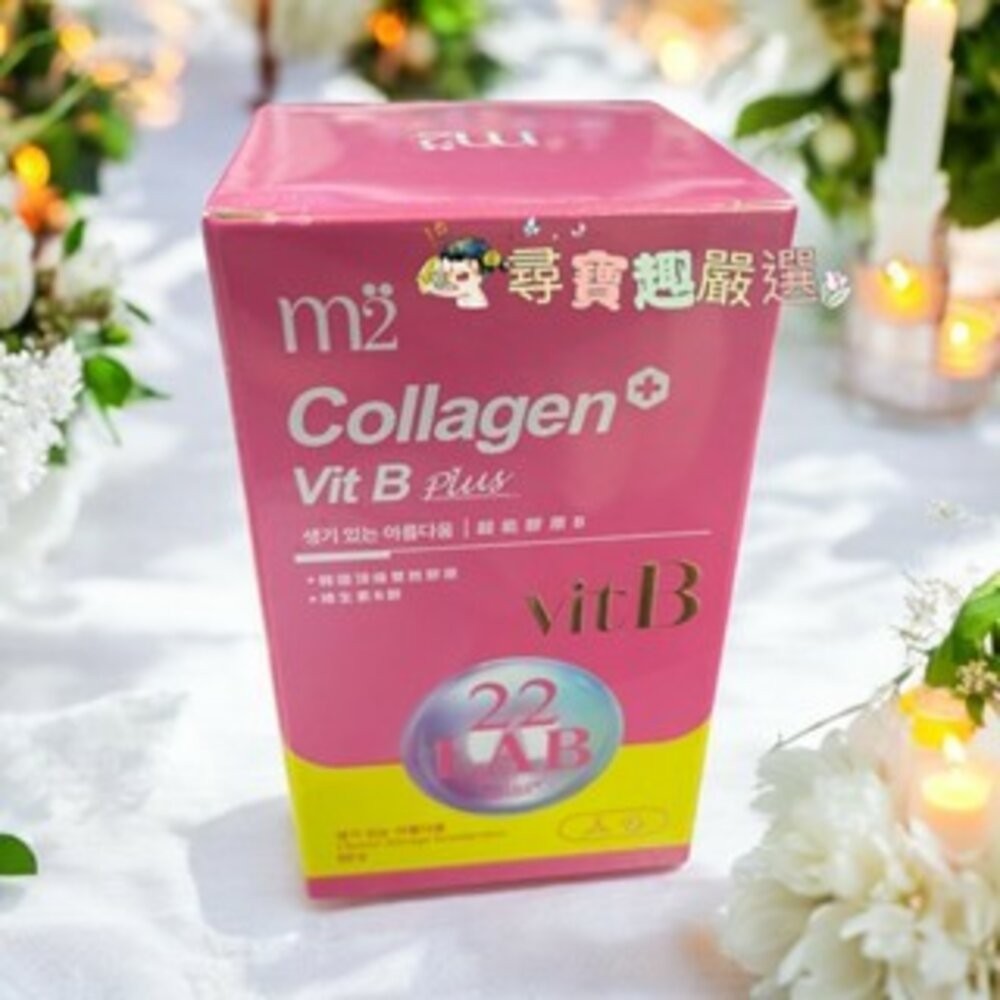 22LAB 超能膠原B群糖衣錠60入