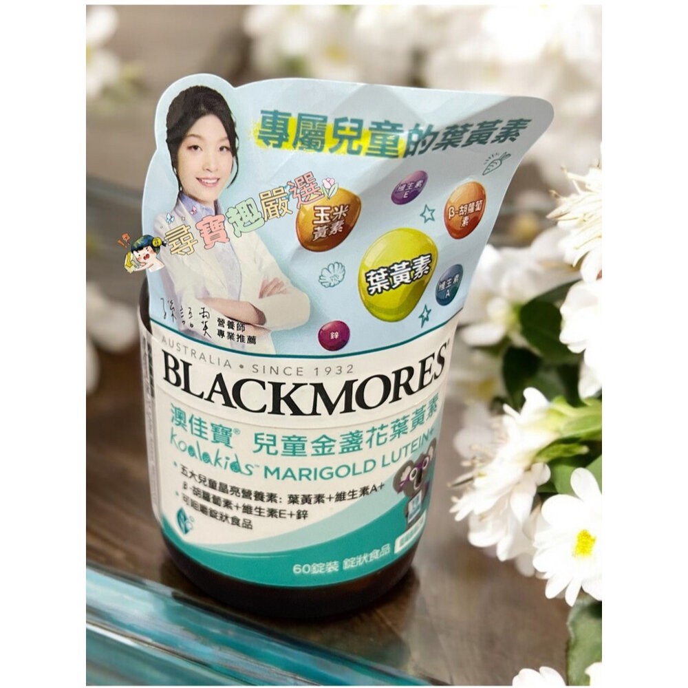 BLACKMORES澳佳寶 機伶小子魚油/優顧醇1000mg/迷你濃縮魚油60顆 200顆/DHA濃縮魚油/金盞花葉黃素-細節圖3
