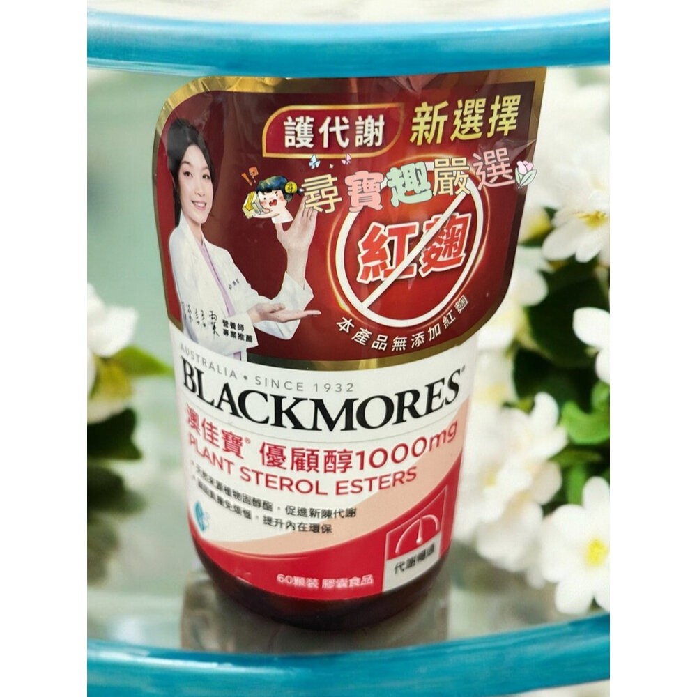 BLACKMORES澳佳寶 機伶小子魚油/優顧醇1000mg/迷你濃縮魚油60顆 200顆/DHA濃縮魚油/金盞花葉黃素-細節圖6