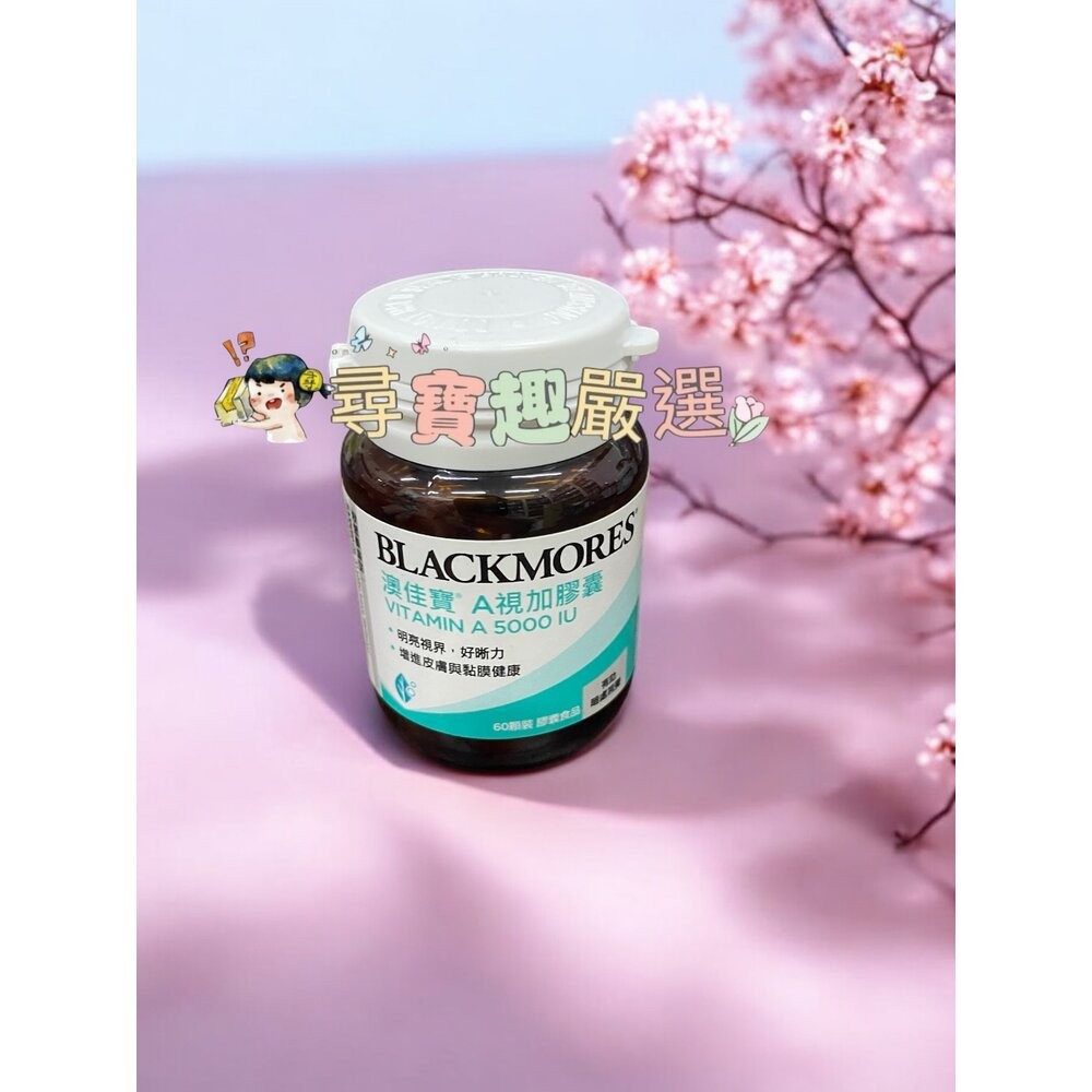 BLACKMORES澳佳寶 機伶小子魚油/優顧醇1000mg/迷你濃縮魚油60顆 200顆/DHA濃縮魚油/金盞花葉黃素-細節圖9