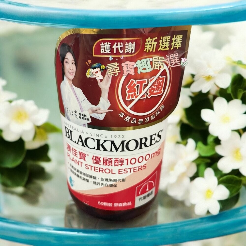 優顧醇1000MG 60顆