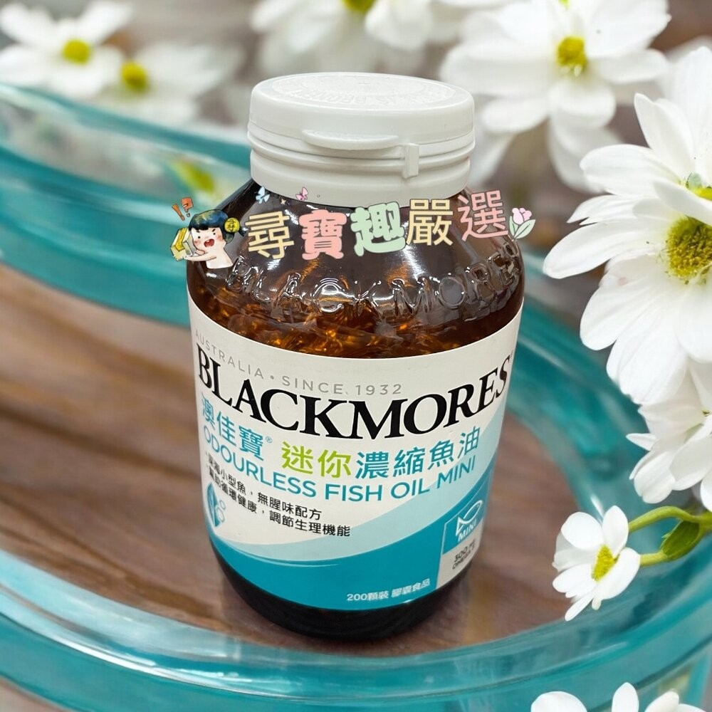 BLACKMORES澳佳寶 機伶小子魚油/優顧醇1000mg/迷你濃縮魚油60顆 200顆/DHA濃縮魚油/金盞花葉黃素-規格圖9