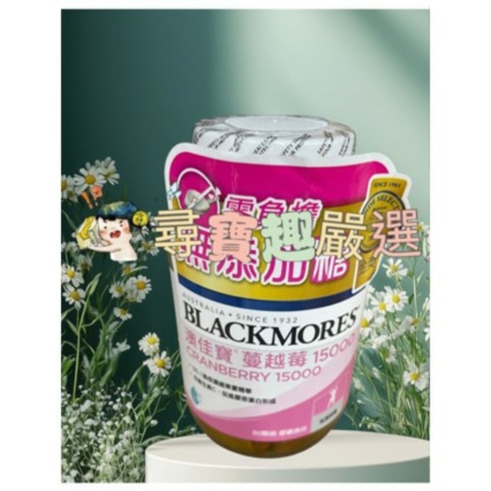 BLACKMORES澳佳寶 機伶小子魚油/優顧醇1000mg/迷你濃縮魚油60顆 200顆/DHA濃縮魚油/金盞花葉黃素-規格圖9